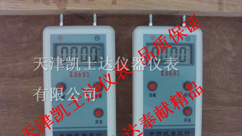 供应数字差压计，数字差压计价格，数字压力计