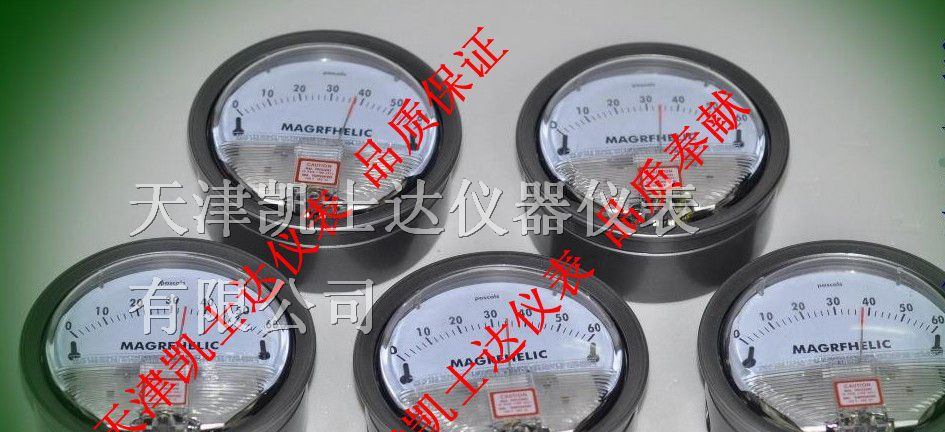 供应通风风机压差表，差压表，压差计，差压计