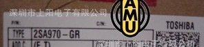 供三极管2SA970GR，2SA1145,2SC2705,2SA1930,2SC5171