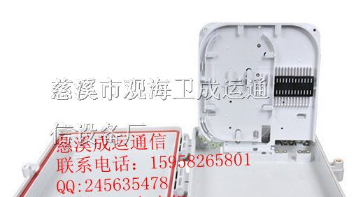1分24光缆分线盒、1分32光缆分线盒厂家报价