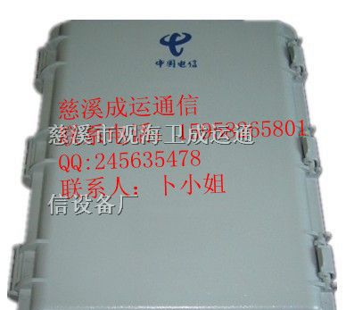推荐36芯光缆分线盒、（推荐）36芯光纤分纤盒