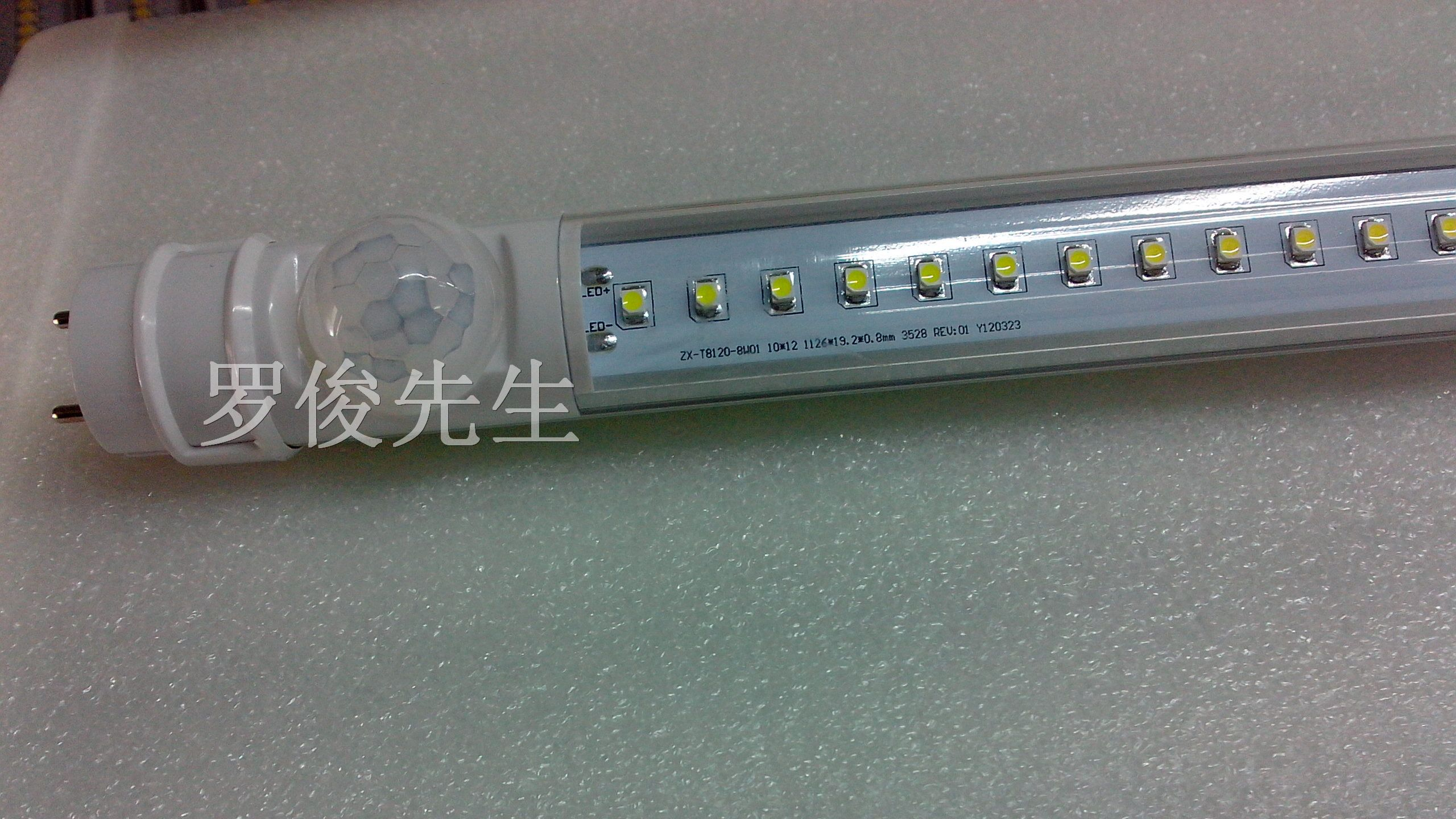 人来灯亮的日光灯