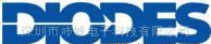 DIODES二三极管  DIODES大陆授权代理商