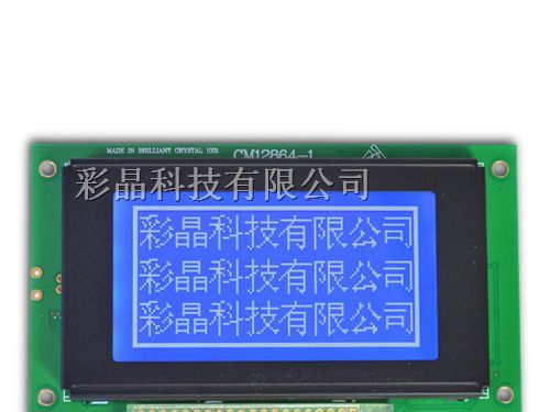 供应图形点阵12864液晶模块 LCD液晶显示屏