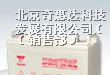 供应汤浅蓄电池-原装=GNB蓄电池-池州 黄山