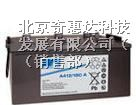 供应德国阳光A412全系列-芜湖马鞍山|山特蓄电池