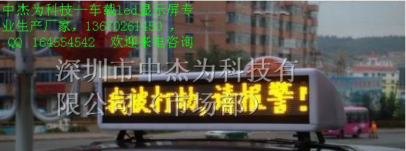 供应出租车车顶led顶灯