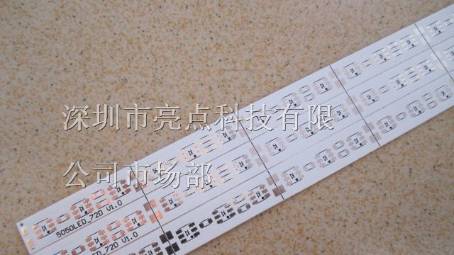 特价供应5050铝基板，1米60灯/72灯大量现货！