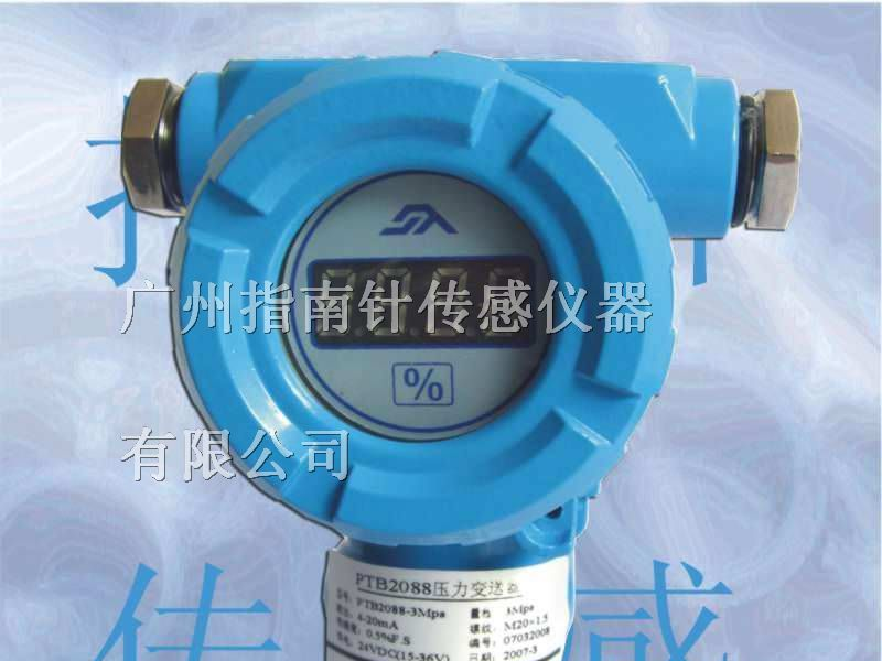 供应高精度压力变送器，带现场显示压力传感器/变送器