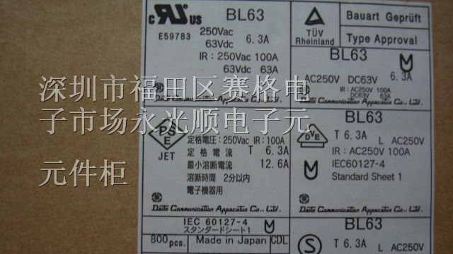 供应大东T6.3ALAC250V保险管