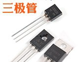 大量批发大中小功率直插三极管，945/13001三极管
