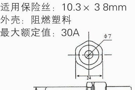 供应10x38mm保险丝座