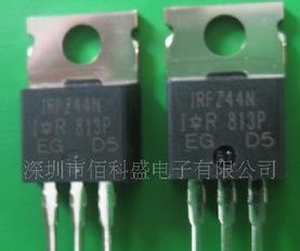 场效应管IRFZ44N IRFZ44NPBF