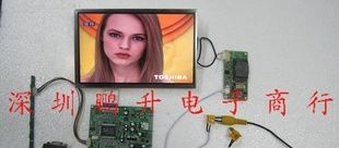 日立7寸液晶屏驱动板套件 AV倒车优先