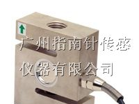供应S型拉压式称重传感器，拉压式测力传感器