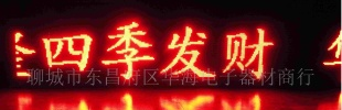 LED电子显示屏/全户外电子显示屏