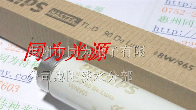 飞利浦标准光源18w/965 D65光源