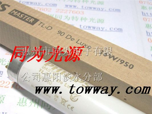 供应飞利浦对色灯管/飞利浦色比较灯管/飞利浦检测用灯