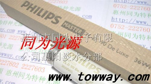 供应飞利浦标准光源36w/965 D65光源