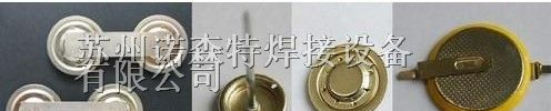 供应电池专用点焊机碰焊机