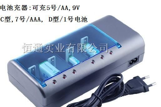 供应D型1号AA5号AAA7号9V电池多功能充电器