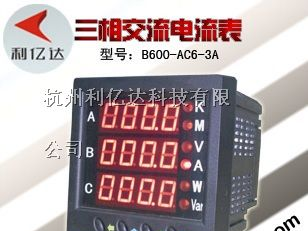 供应数显电流表/智能数字电流表/三相交流电流表