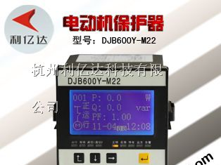 供应LCD液晶电机保护器/电机综合智能保护器
