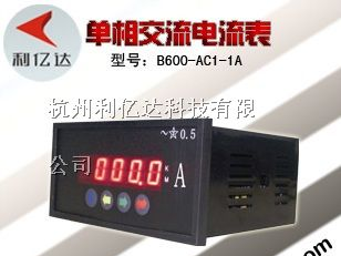供应数显电流表/单相交流电流表/智能单相电流表