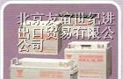 沈阳汤浅蓄电池