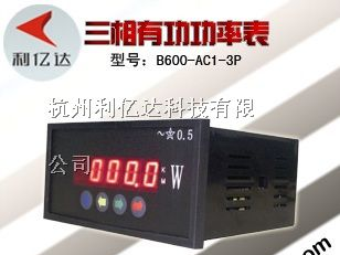 供应数显功率表/三相有功功率表