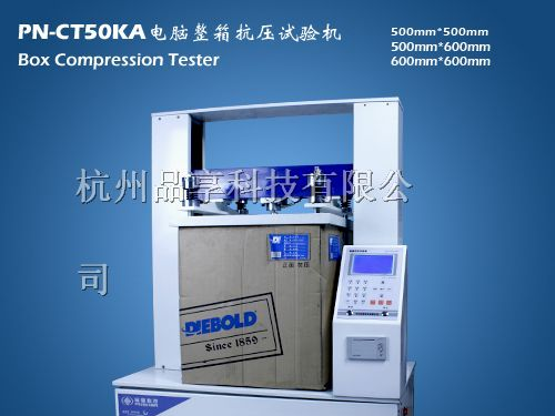 供应纸箱抗压试验机/纸箱抗压试验机/纸箱抗箱仪