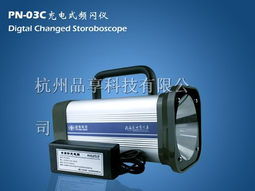 供应充电式频闪仪/充电式测速仪