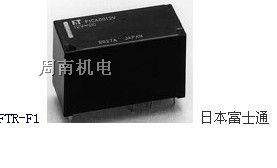 供应FTR-F1CA012V富士通继电器