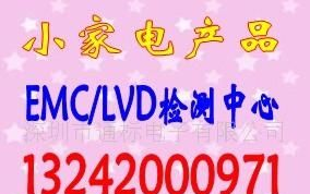 真实有效的手机充电器CCC/CE认证