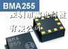 供应传感器BMA255