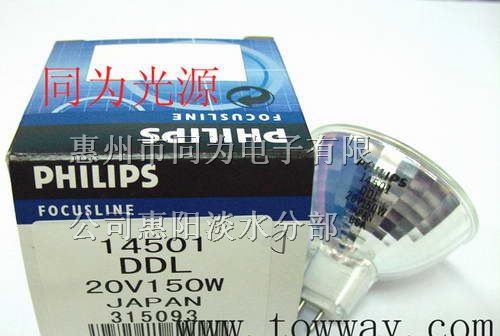 供应PHILIPS 14501 20V150W DDL卤素灯泡(灯杯)