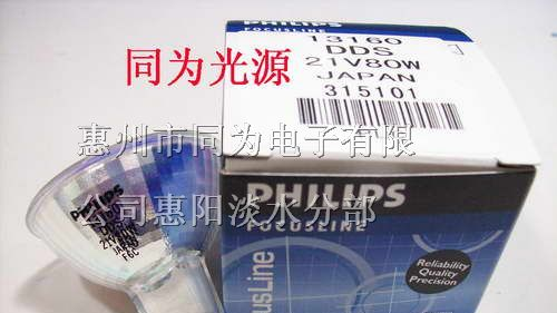 供应PHILIPS 13160 21V80W DDS 卤素灯泡(灯杯)