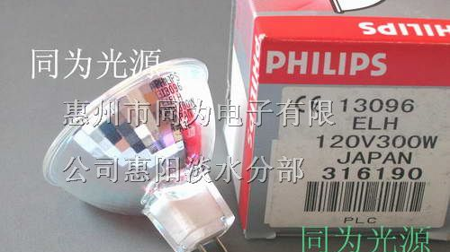 供应PHILIPS 13096 120V300W 卤素灯泡(灯杯)