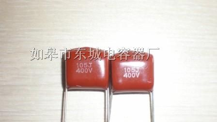供应有机薄膜电容器105J400V