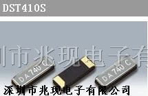 大真空晶振，贴片晶振,DST410S