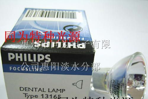 供应PHILIPS卤素灯泡(灯杯)  13165 14V35W