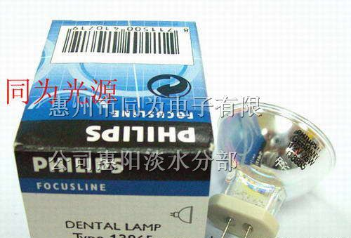 供应PHILIPS 12V 75W 13865 G5.3-4.8卤素灯泡(灯杯)