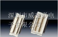 供应高清晰连接器，高清晰板对板连接器优质厂家独销