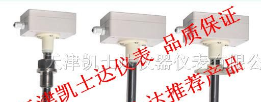 供应分体式温湿度传感器，插入式温湿度传感器价格