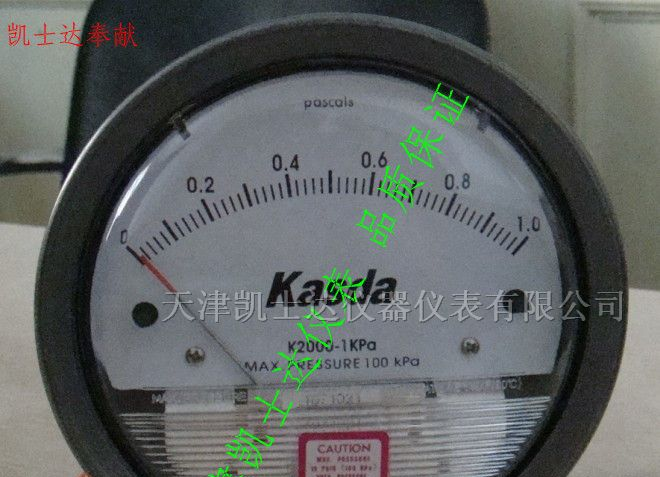 供应30KPA差压表，差压计，风压表，微差压表