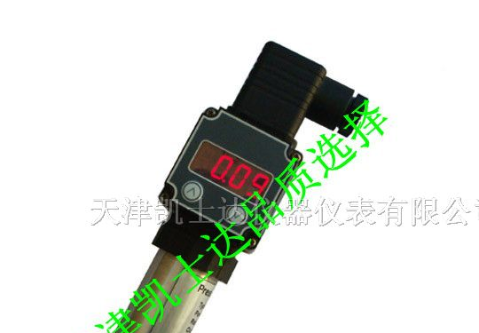 供应天津压力变送器，河北压力变送器厂家