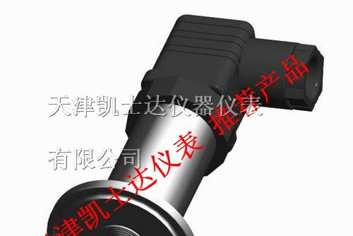 供应天津卫生型压力变送器，大膜片压力变送器