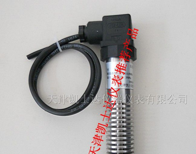 供应天津负压变送器，负压变送器厂家，负压变送器量程