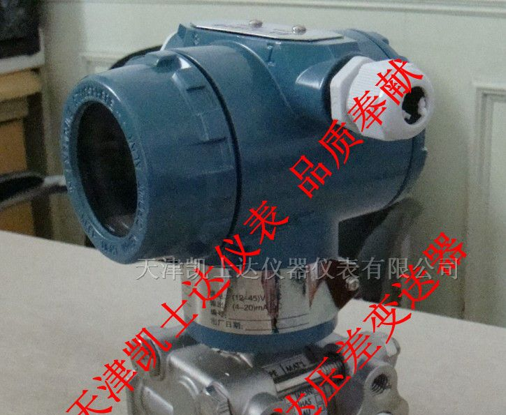 供应压差传感器厂家，天津压差传感器现货价格