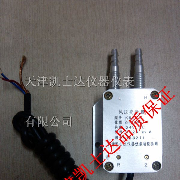 供应天津风压传感器，过滤器压差传感器3kpa